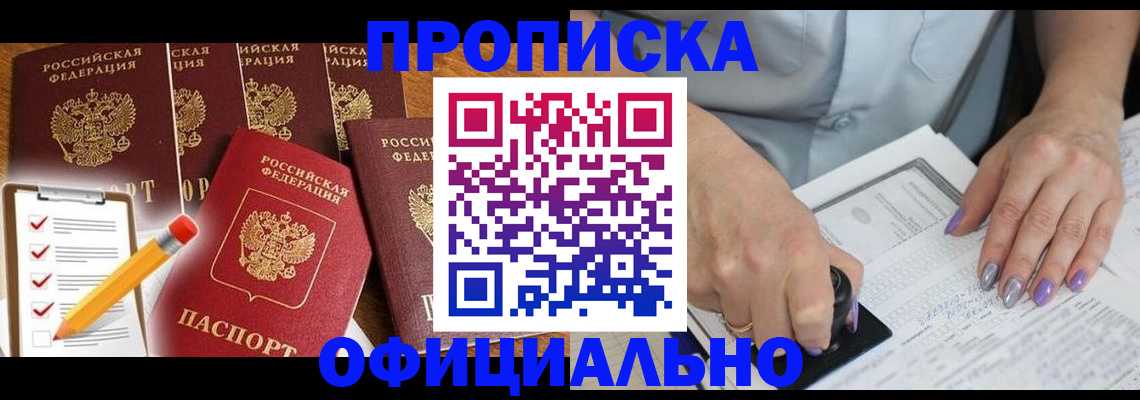 временная регистрация для школы в Кунгуре
