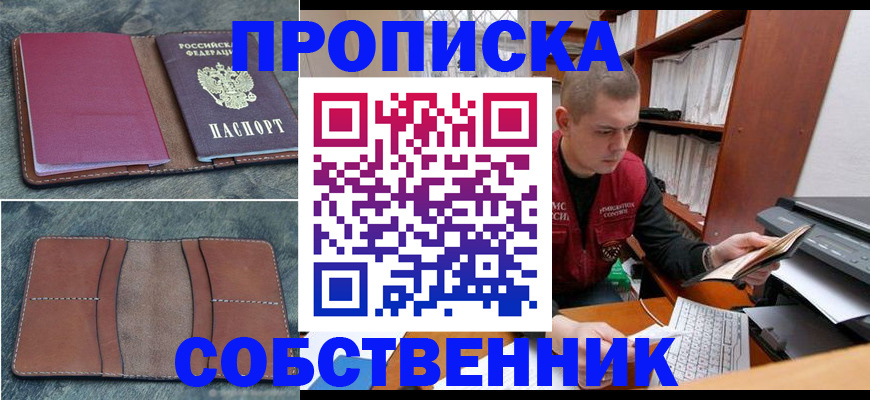прописка паспорт в Кунгуре